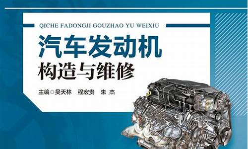 汽车发动机构造与维修复习资料-汽车发动机